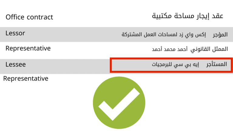 مكتب افتراضي - virtual office