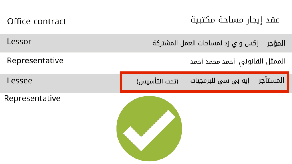 مكتب افتراضي - virtual office